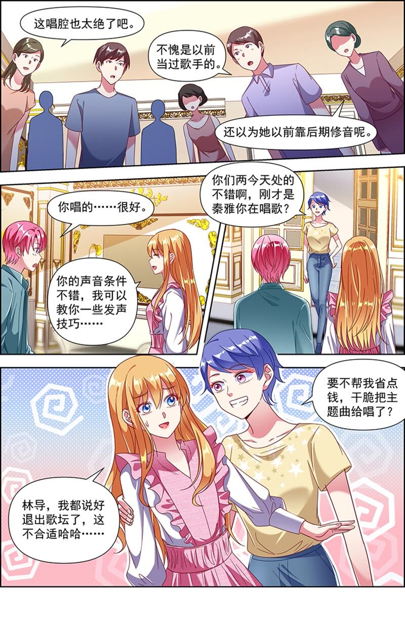 今天开始做明星韩漫全集-第23话 展翅高飞（06）无删减无遮挡章节图片 