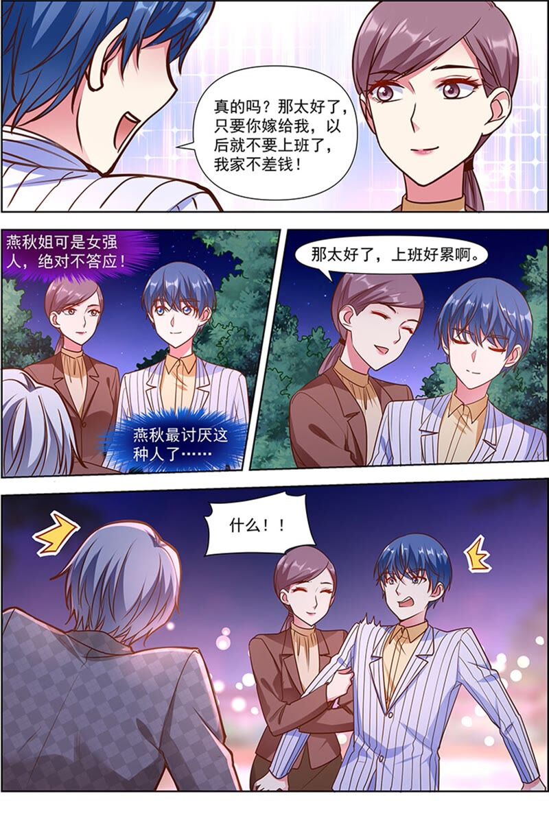 今天开始做明星韩漫全集-第23话 展翅高飞（08）无删减无遮挡章节图片 