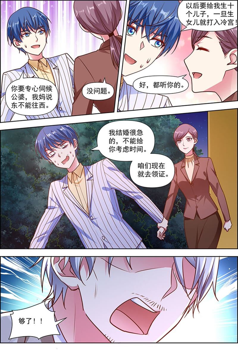 今天开始做明星韩漫全集-第23话 展翅高飞（08）无删减无遮挡章节图片 