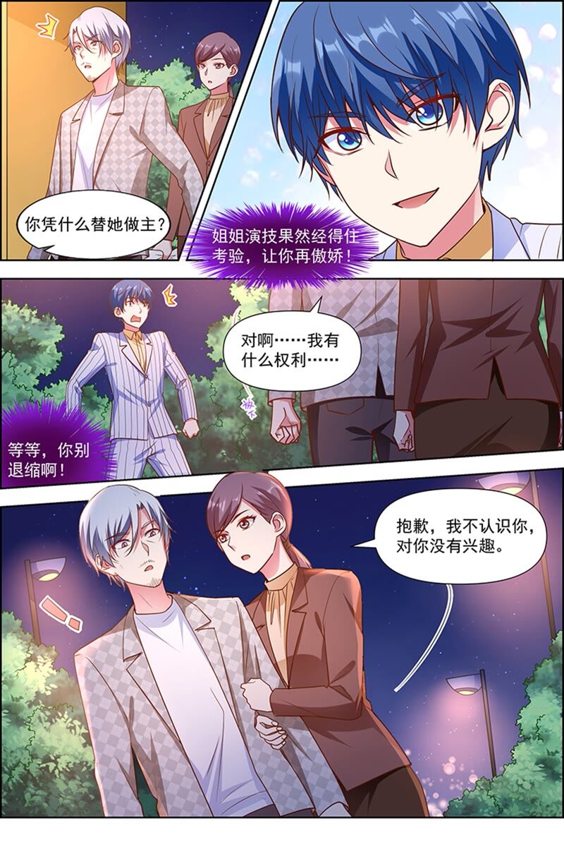 今天开始做明星韩漫全集-第23话 展翅高飞（08）无删减无遮挡章节图片 