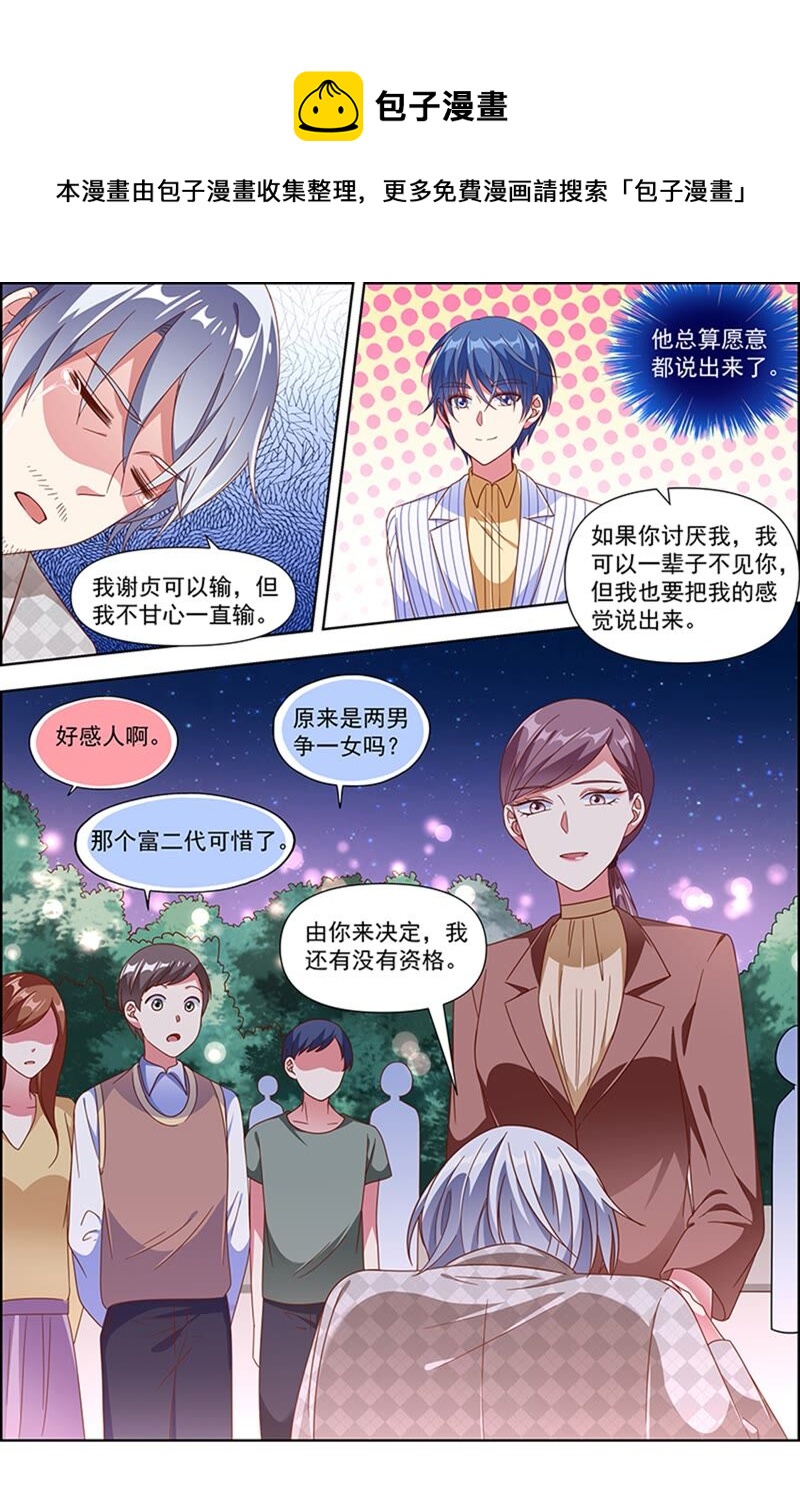 今天开始做明星韩漫全集-第23话 展翅高飞（09）无删减无遮挡章节图片 