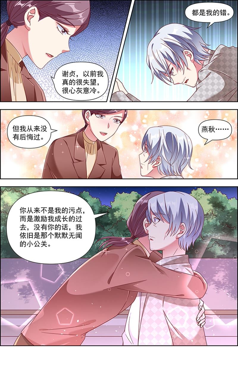 今天开始做明星韩漫全集-第23话 展翅高飞（09）无删减无遮挡章节图片 