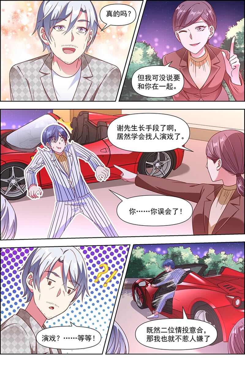 今天开始做明星韩漫全集-第23话 展翅高飞（09）无删减无遮挡章节图片 
