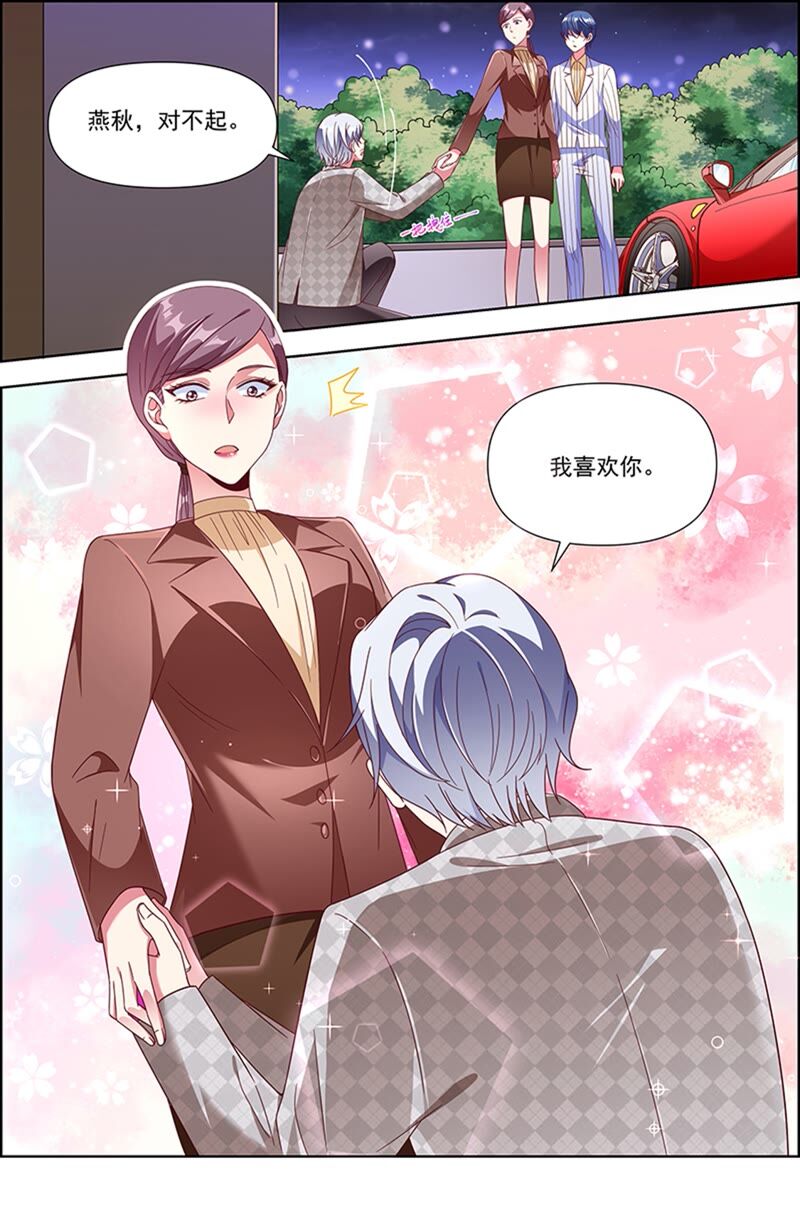 今天开始做明星韩漫全集-第23话 展翅高飞（09）无删减无遮挡章节图片 