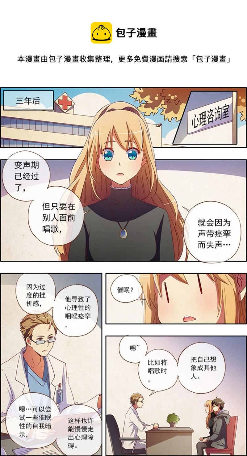 今天开始做明星韩漫全集-第3话 每个人都曾努力过3无删减无遮挡章节图片 