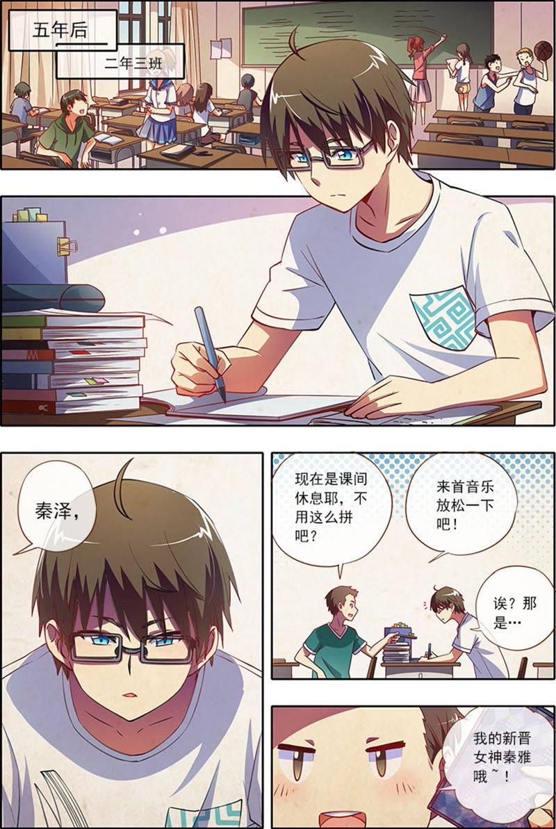 今天开始做明星韩漫全集-第3话 每个人都曾努力过3无删减无遮挡章节图片 