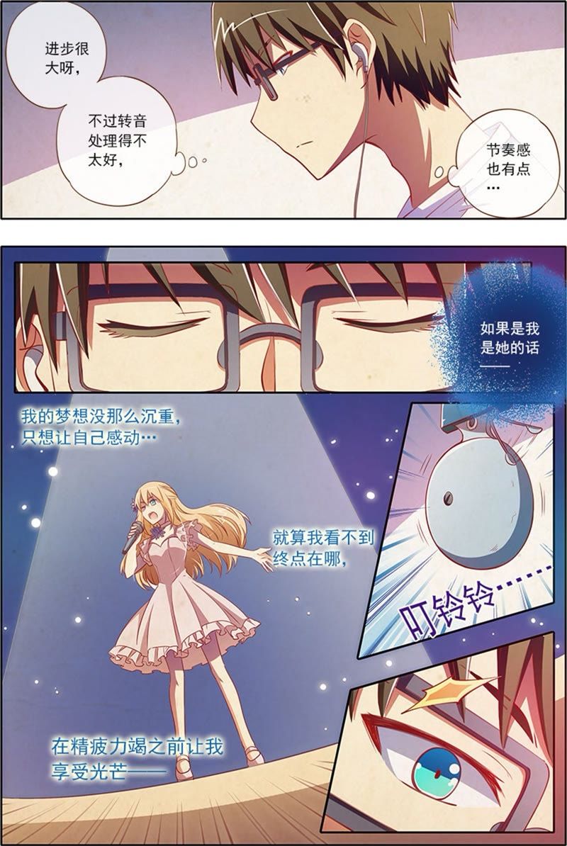今天开始做明星韩漫全集-第3话 每个人都曾努力过3无删减无遮挡章节图片 