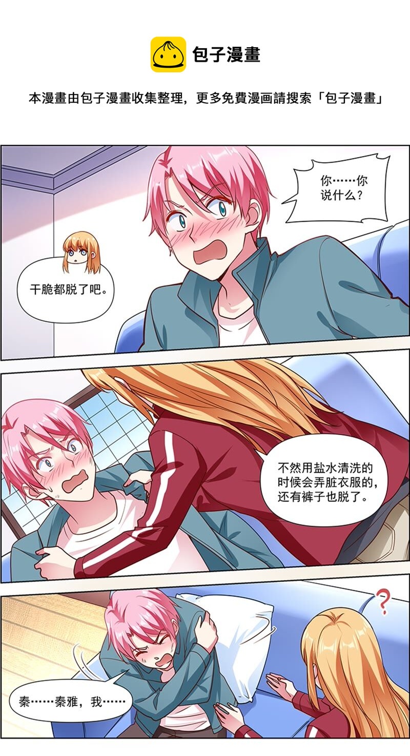 今天开始做明星韩漫全集-第23话 展翅高飞（10）无删减无遮挡章节图片 