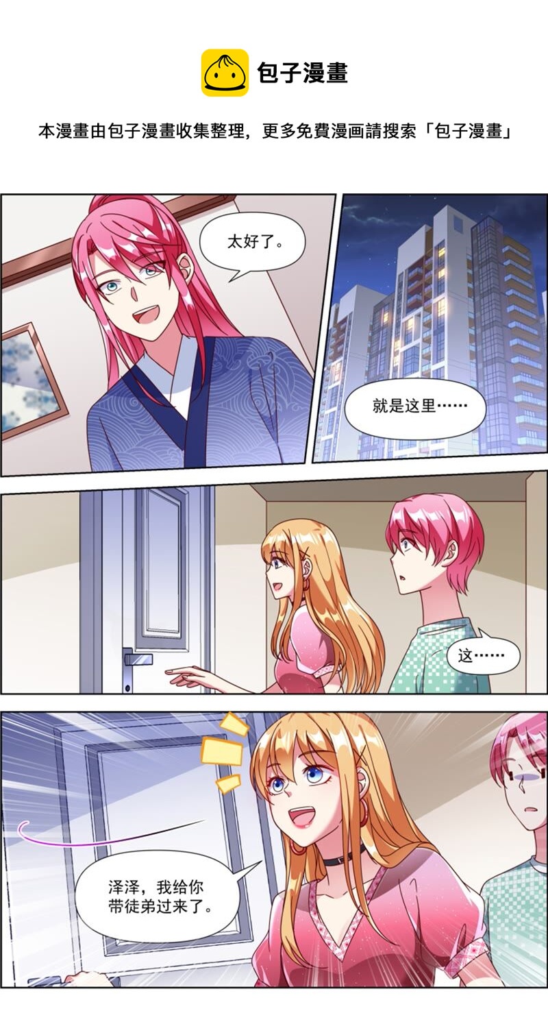 今天开始做明星韩漫全集-第23话 展翅高飞（11）无删减无遮挡章节图片 