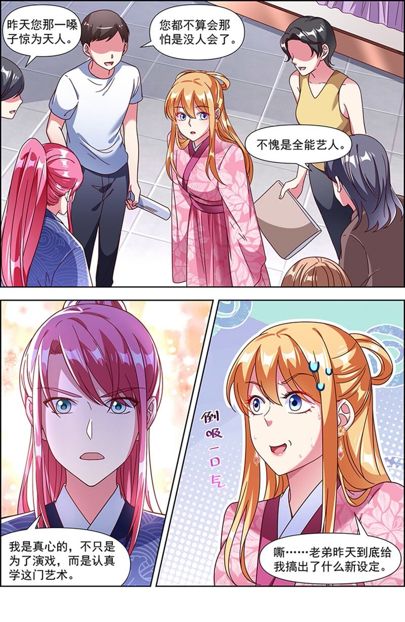 今天开始做明星韩漫全集-第23话 展翅高飞（11）无删减无遮挡章节图片 
