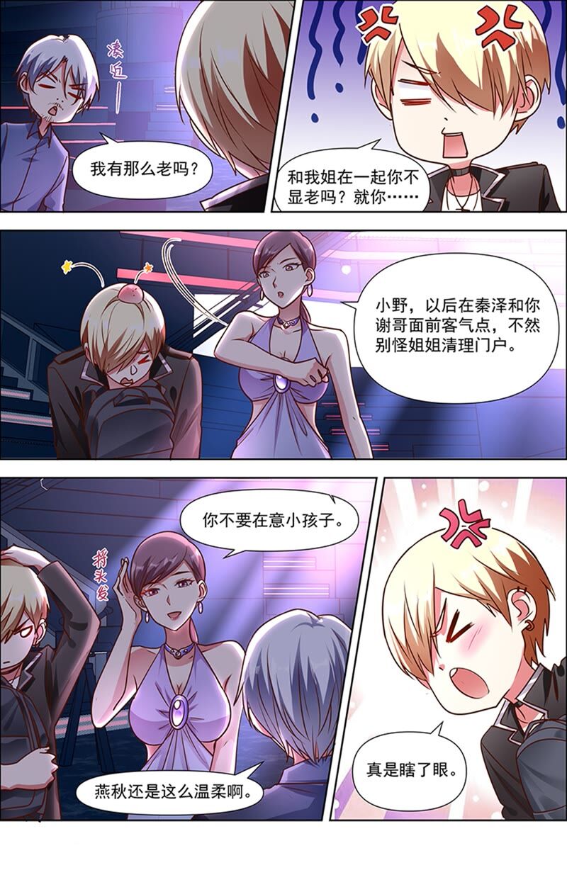 今天开始做明星韩漫全集-第23话 展翅高飞（12）无删减无遮挡章节图片 