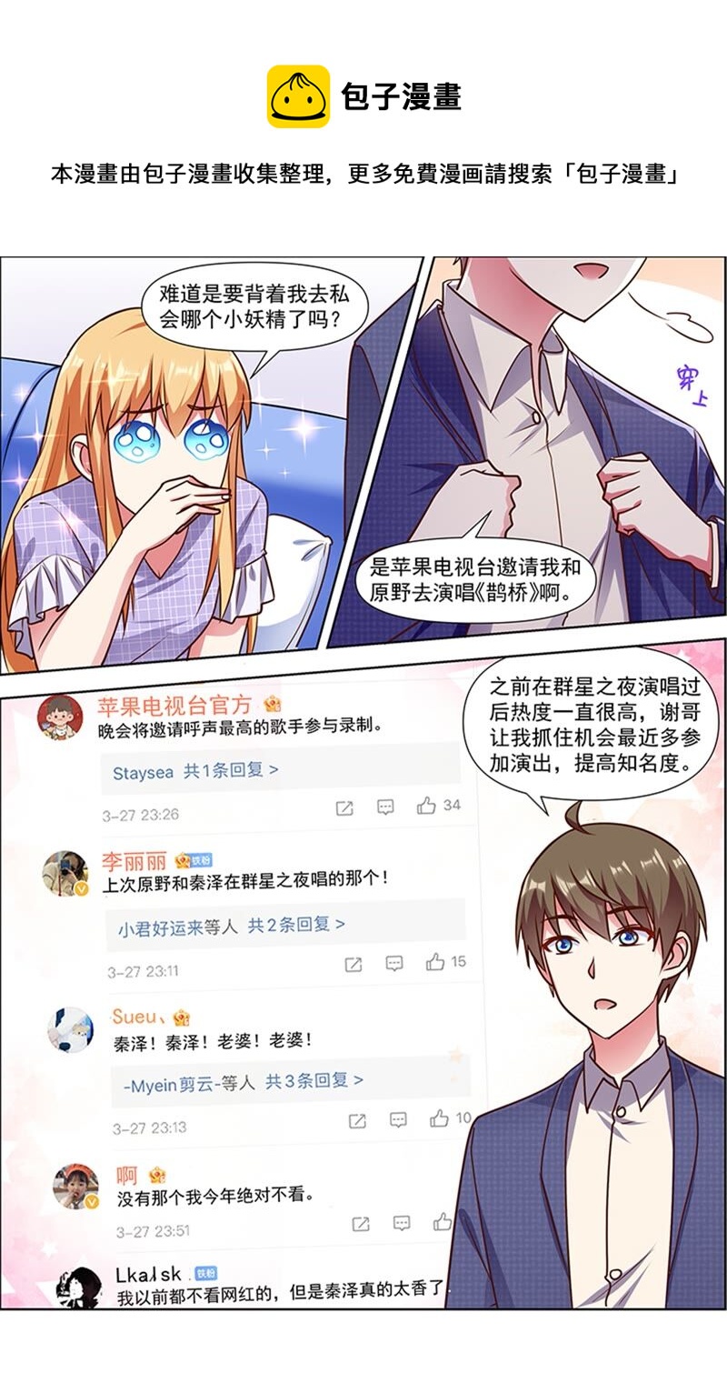 今天开始做明星韩漫全集-第23话 展翅高飞（12）无删减无遮挡章节图片 