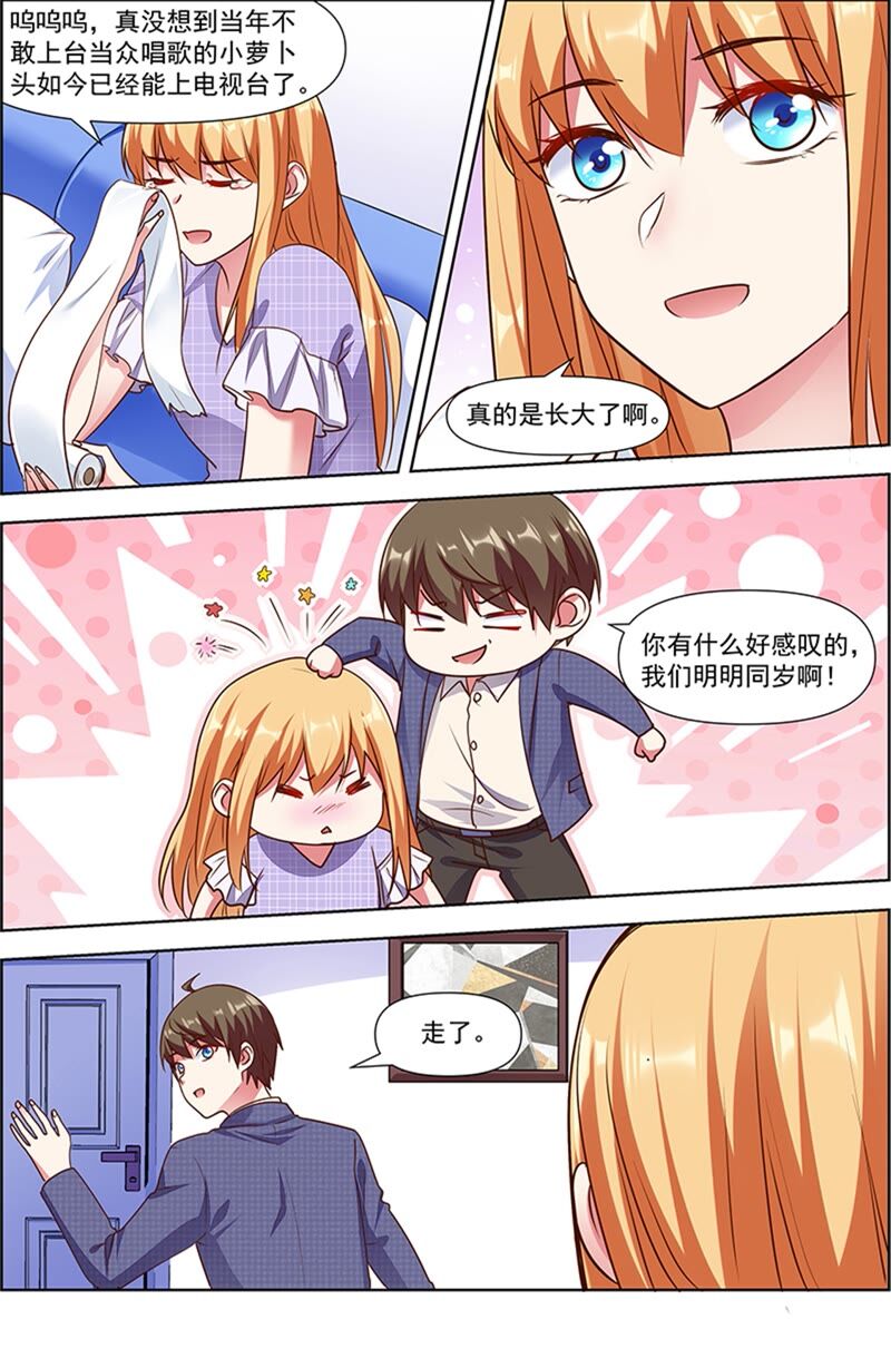 今天开始做明星韩漫全集-第23话 展翅高飞（12）无删减无遮挡章节图片 