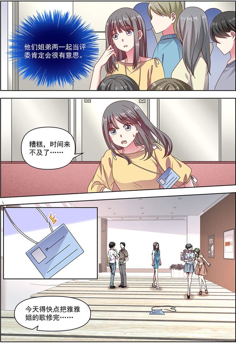 今天开始做明星韩漫全集-第23话 展翅高飞（14）无删减无遮挡章节图片 