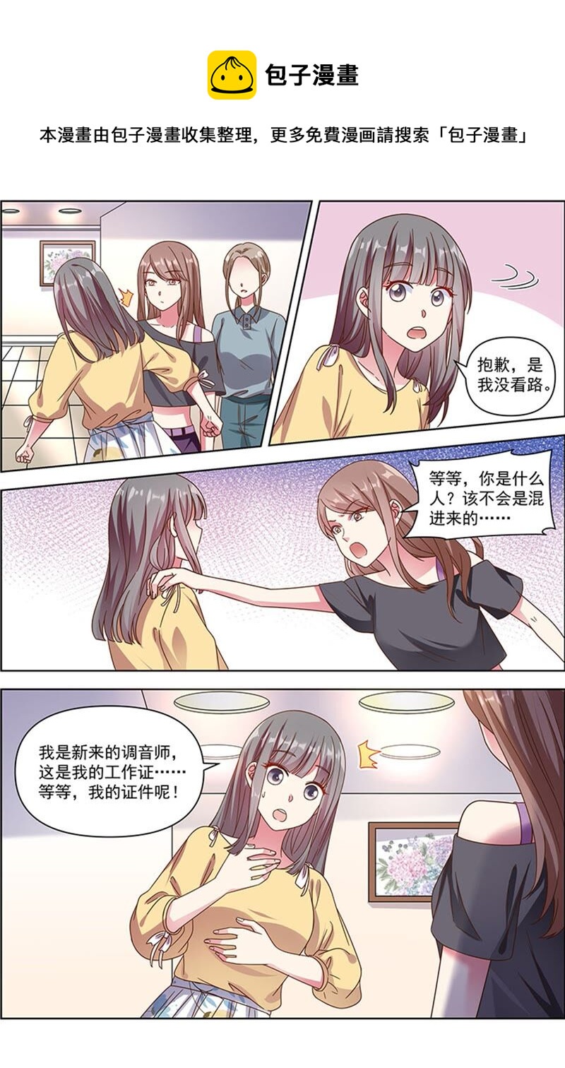 今天开始做明星韩漫全集-第23话 展翅高飞（14）无删减无遮挡章节图片 