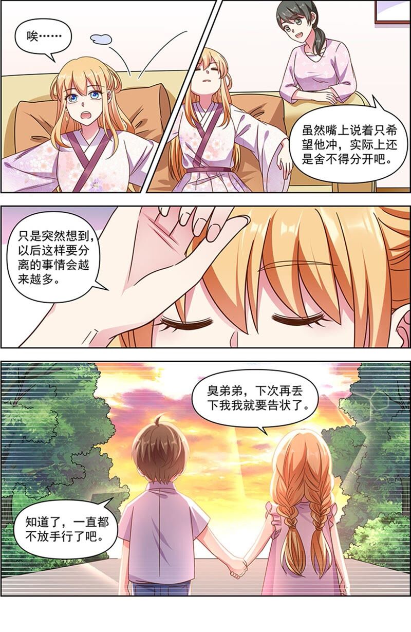 今天开始做明星韩漫全集-第23话 展翅高飞（14）无删减无遮挡章节图片 