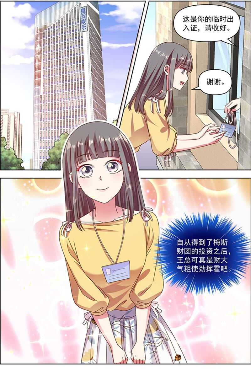 今天开始做明星韩漫全集-第23话 展翅高飞（14）无删减无遮挡章节图片 