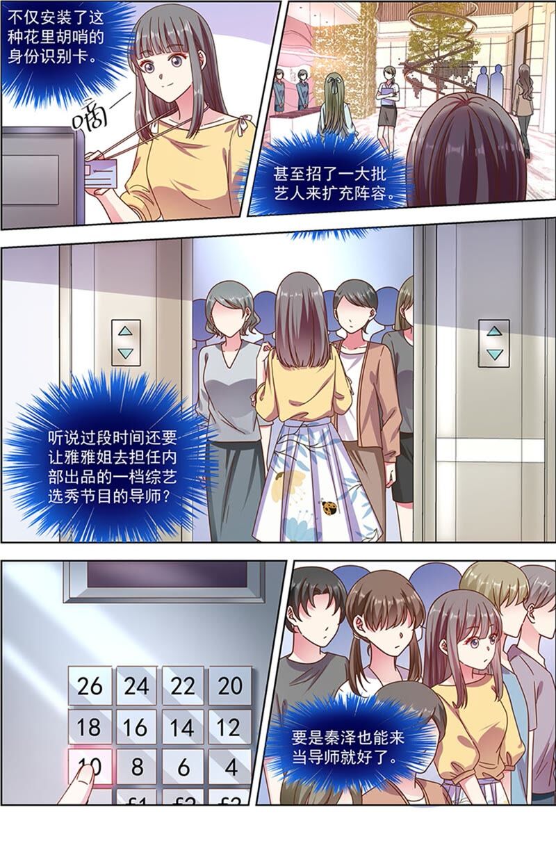 今天开始做明星韩漫全集-第23话 展翅高飞（14）无删减无遮挡章节图片 