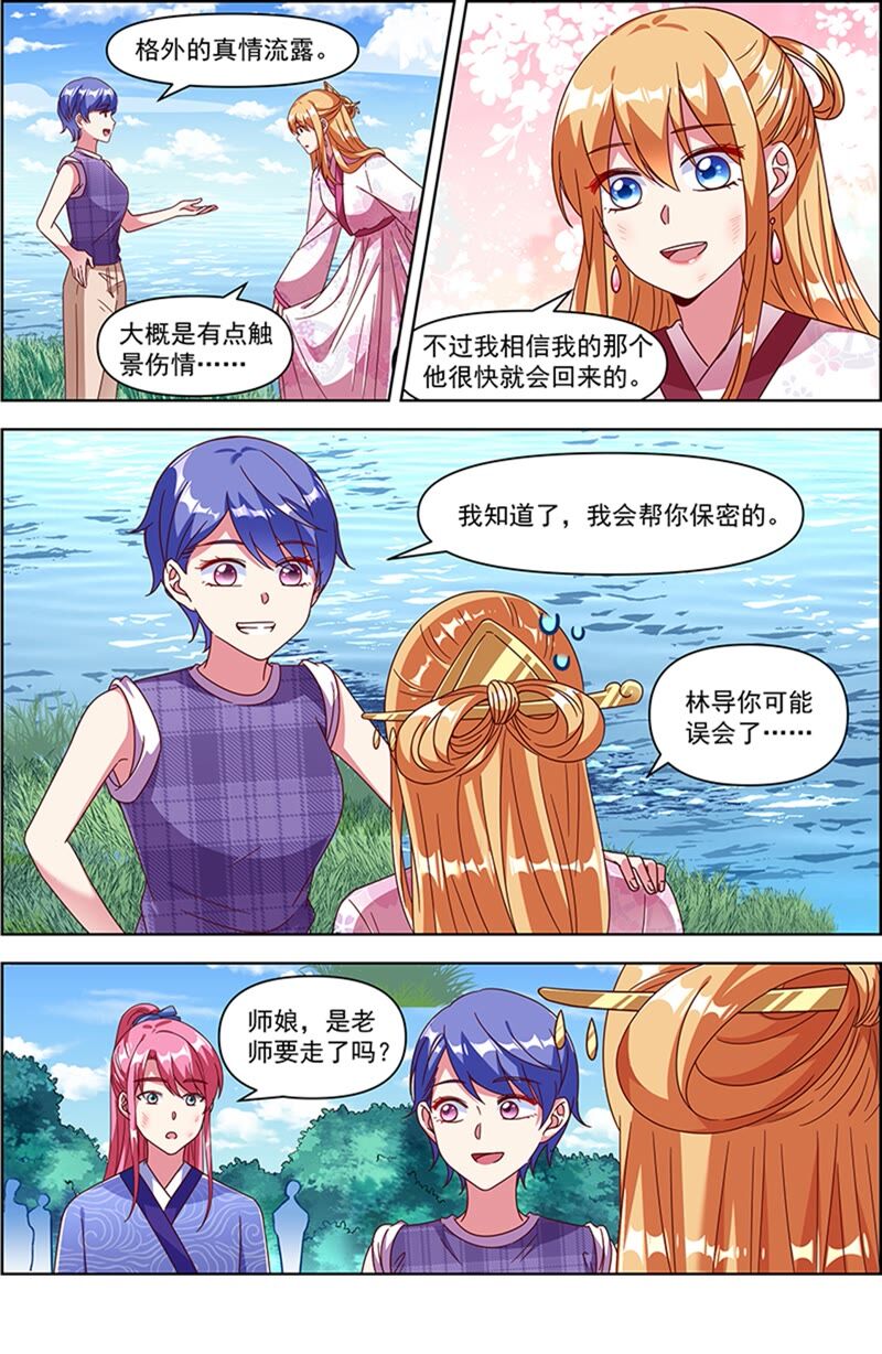 今天开始做明星韩漫全集-第23话 展翅高飞（15）无删减无遮挡章节图片 