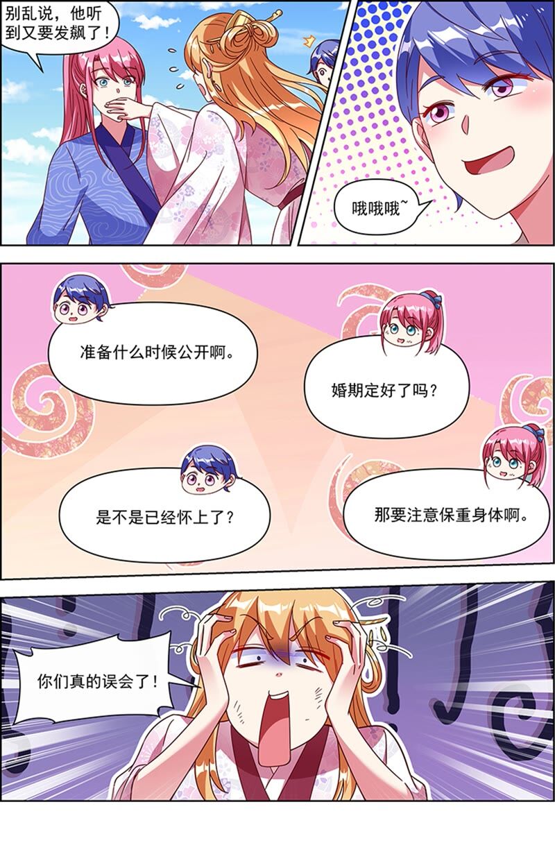 今天开始做明星韩漫全集-第23话 展翅高飞（15）无删减无遮挡章节图片 