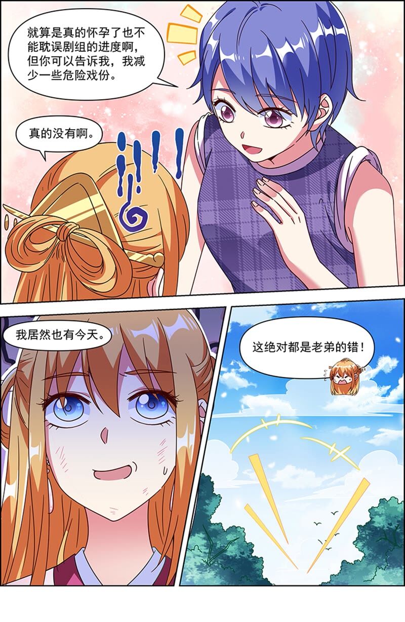 今天开始做明星韩漫全集-第23话 展翅高飞（15）无删减无遮挡章节图片 