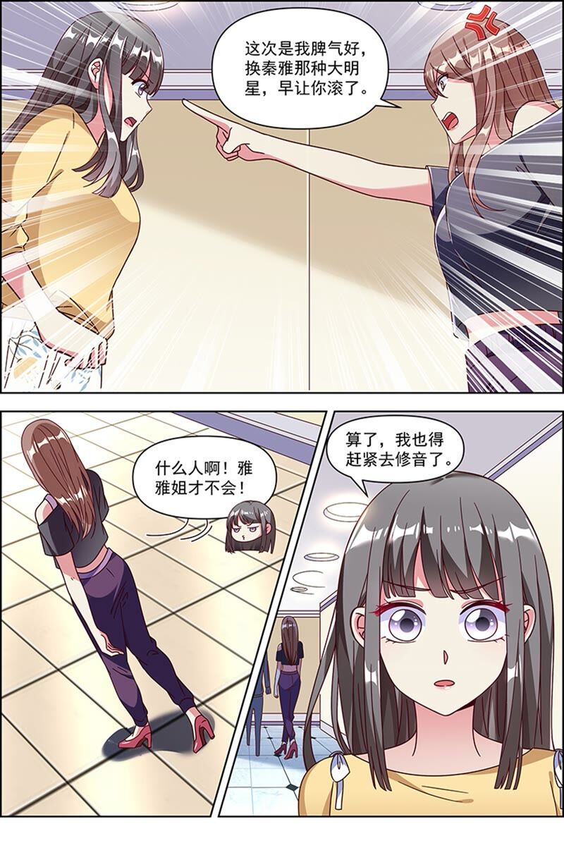 今天开始做明星韩漫全集-第23话 展翅高飞（15）无删减无遮挡章节图片 