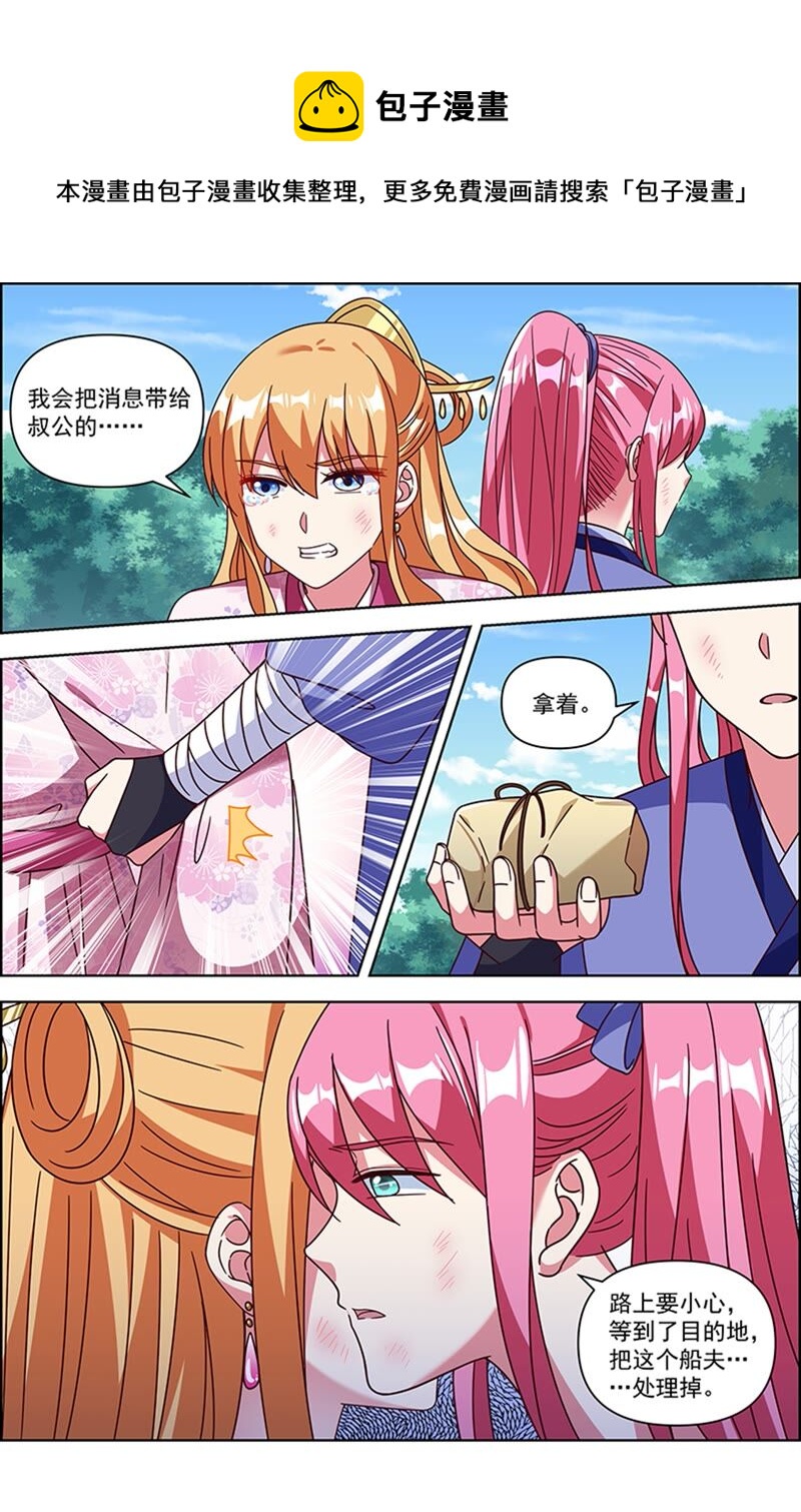 今天开始做明星韩漫全集-第23话 展翅高飞（15）无删减无遮挡章节图片 