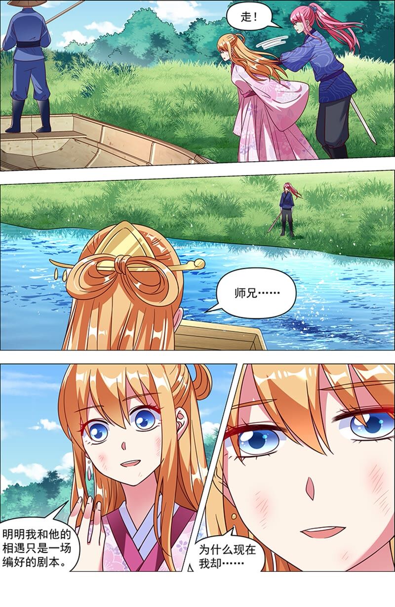 今天开始做明星韩漫全集-第23话 展翅高飞（15）无删减无遮挡章节图片 