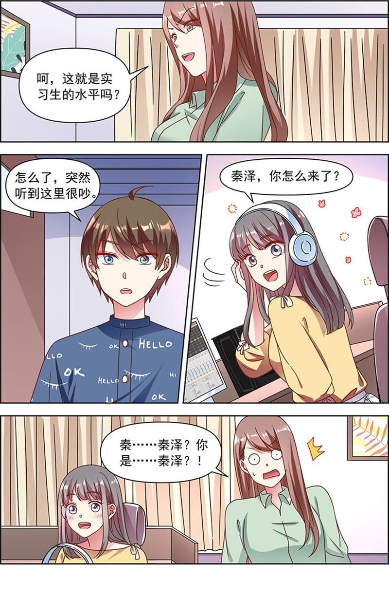 今天开始做明星韩漫全集-第23话 展翅高飞（16）无删减无遮挡章节图片 