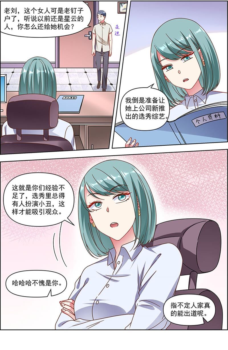 今天开始做明星韩漫全集-第23话 展翅高飞（16）无删减无遮挡章节图片 
