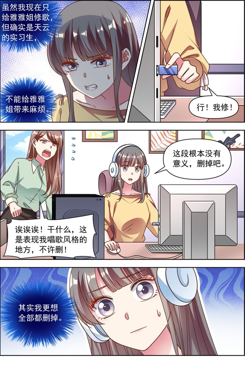 今天开始做明星韩漫全集-第23话 展翅高飞（16）无删减无遮挡章节图片 