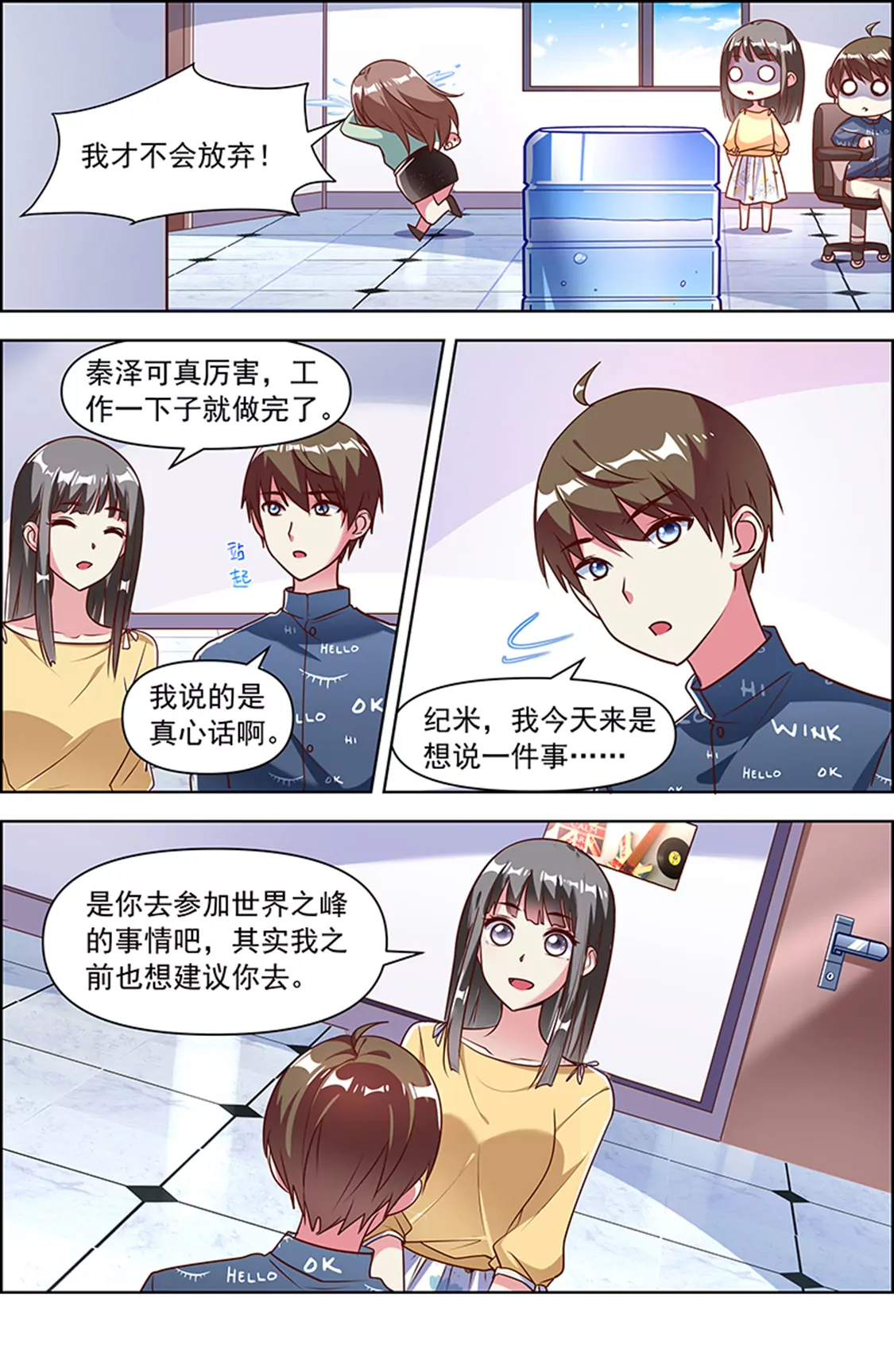 今天开始做明星韩漫全集-第23话 展翅高飞（17）无删减无遮挡章节图片 