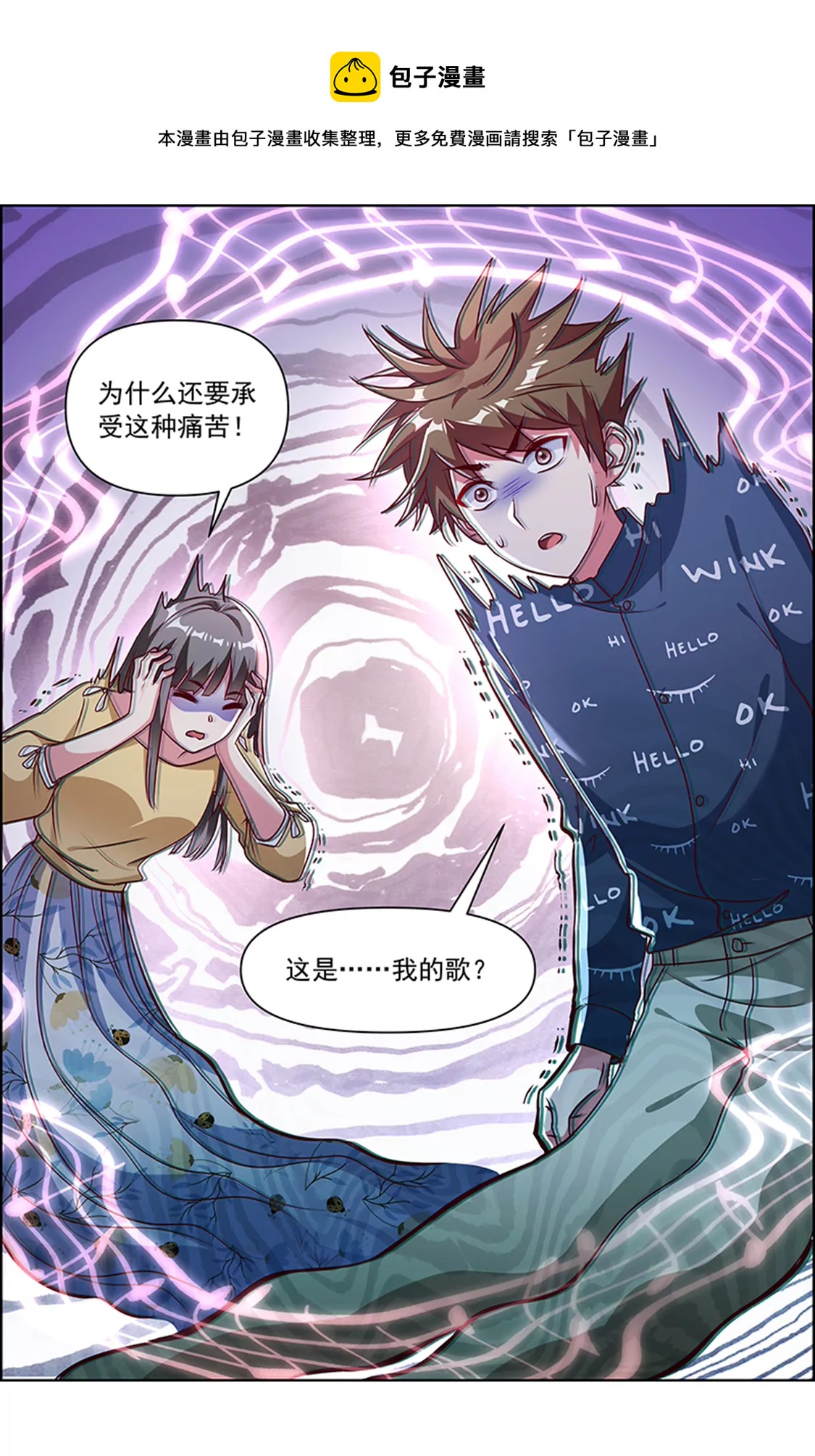 今天开始做明星韩漫全集-第23话 展翅高飞（17）无删减无遮挡章节图片 