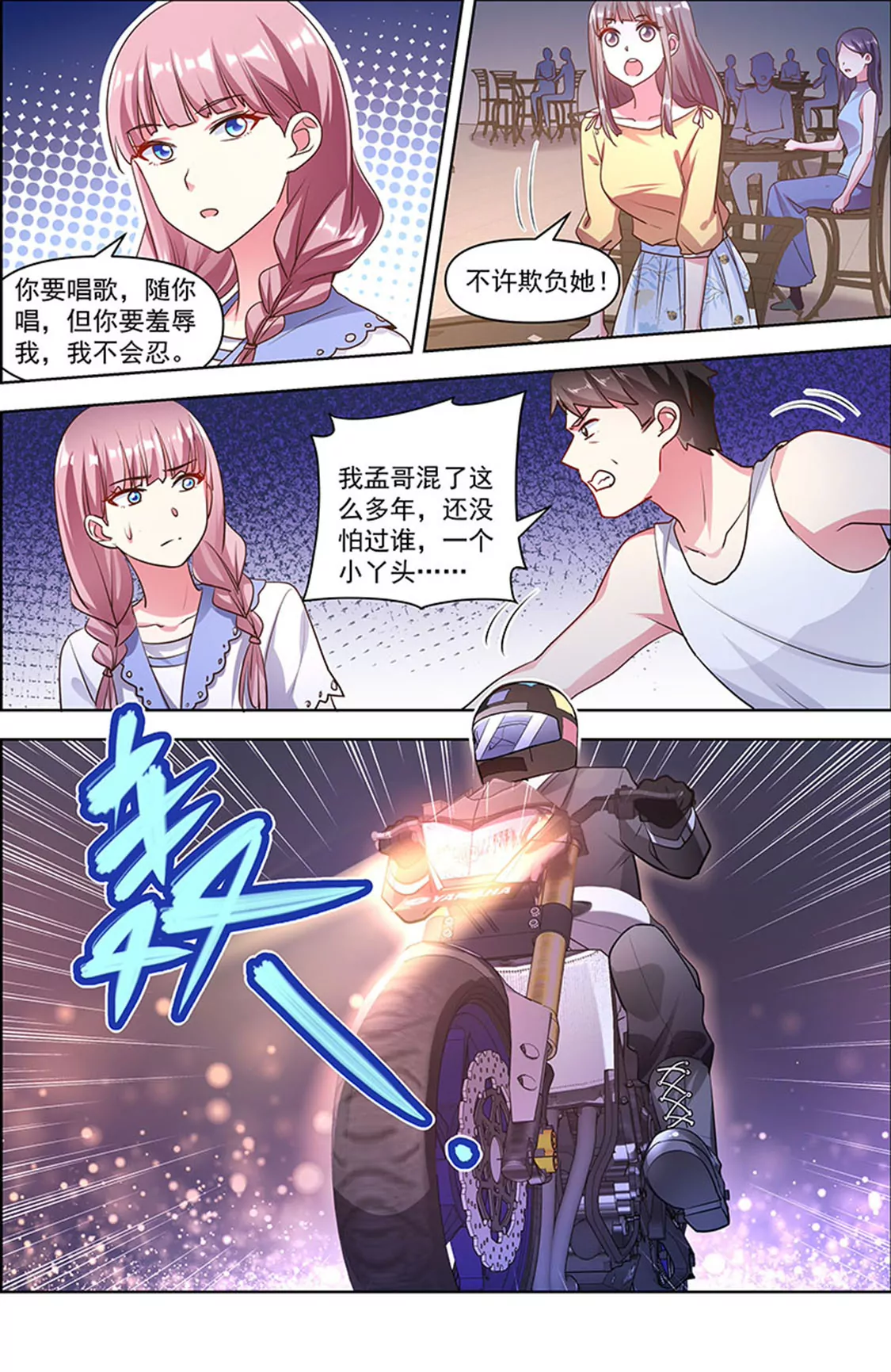 今天开始做明星韩漫全集-第24话 异国流星（01）无删减无遮挡章节图片 