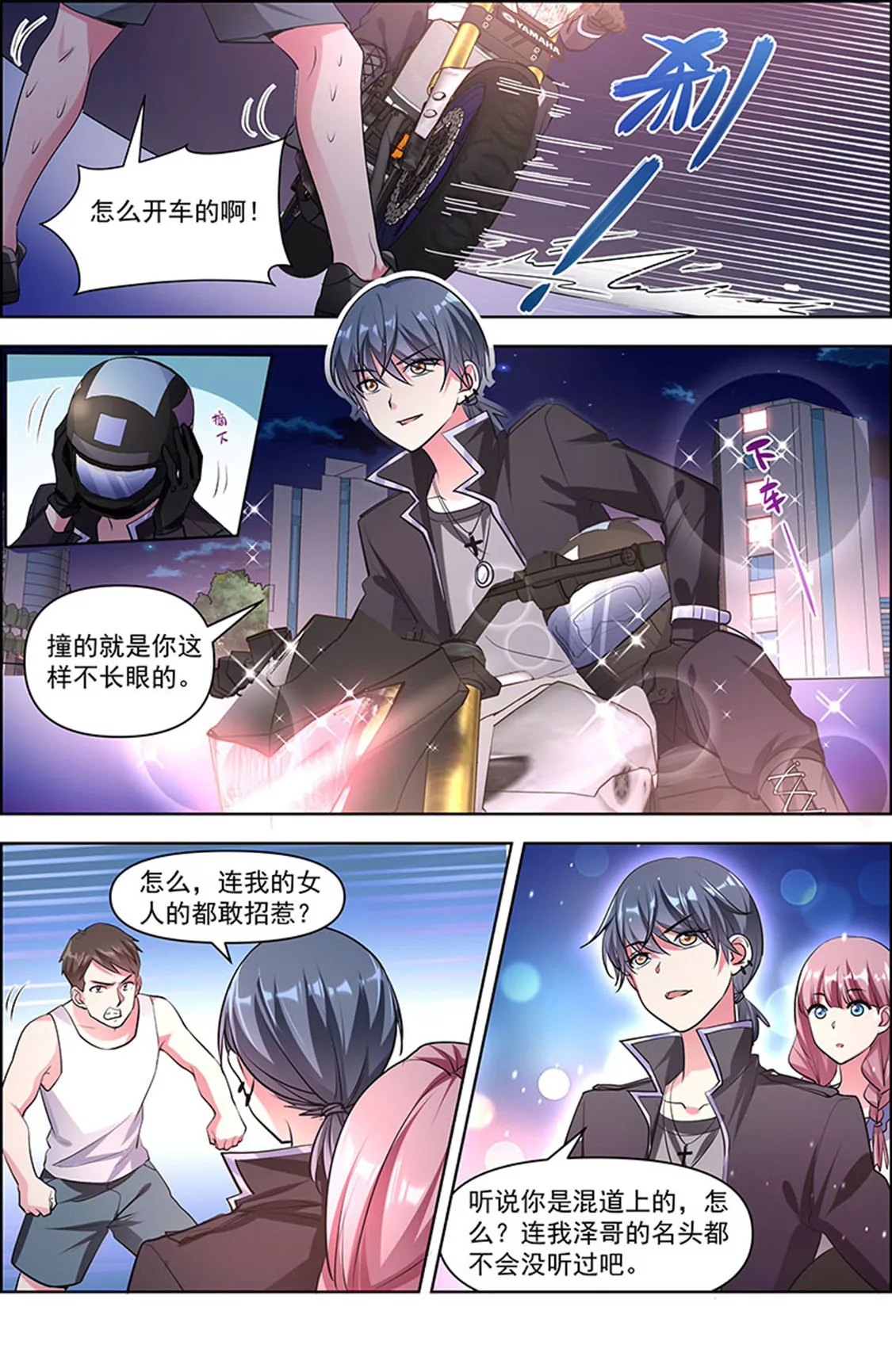 今天开始做明星韩漫全集-第24话 异国流星（01）无删减无遮挡章节图片 