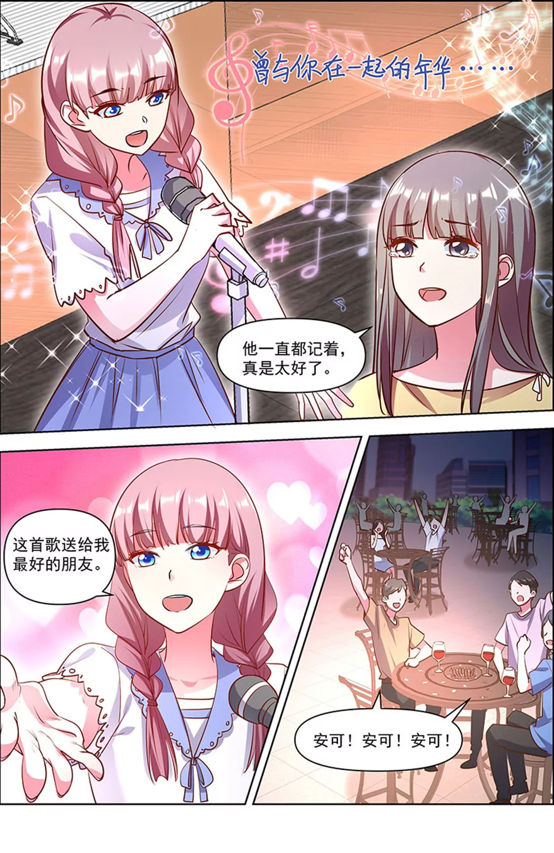 今天开始做明星韩漫全集-第24话 异国流星（01）无删减无遮挡章节图片 