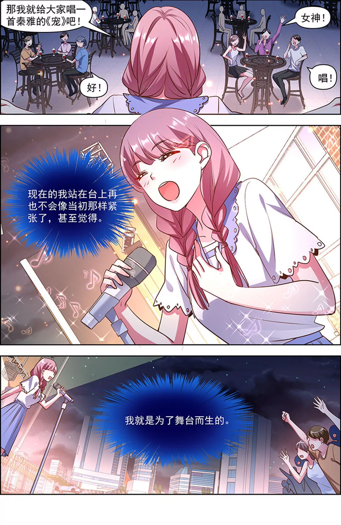 今天开始做明星韩漫全集-第24话 异国流星（01）无删减无遮挡章节图片 