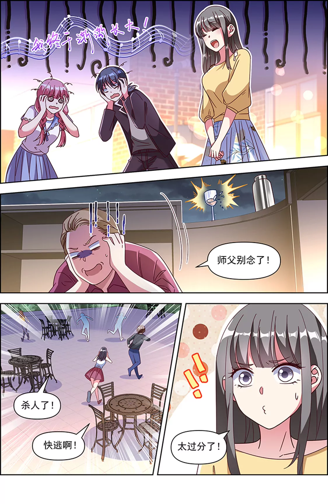 今天开始做明星韩漫全集-第24话 异国流星（02）无删减无遮挡章节图片 