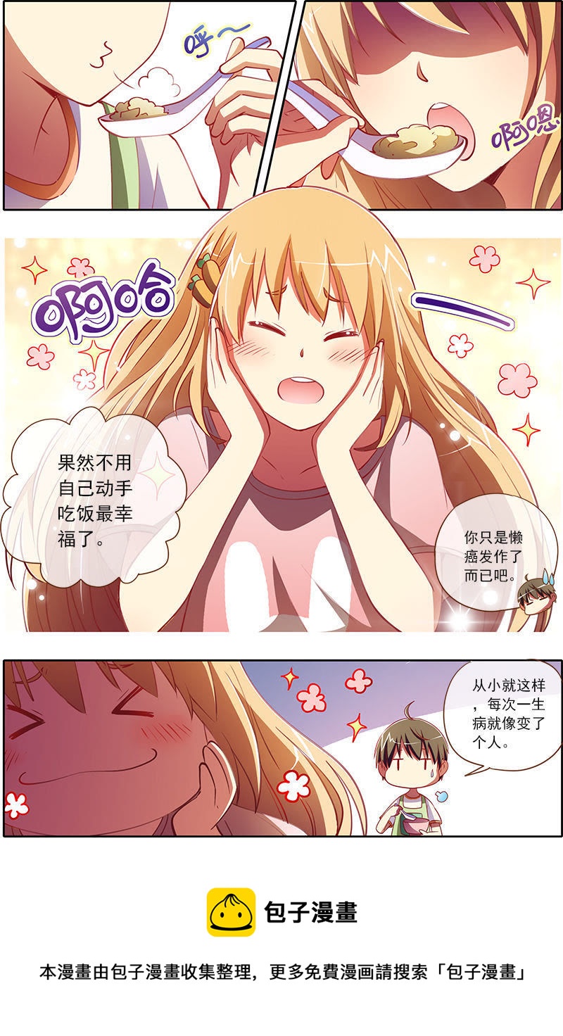 今天开始做明星韩漫全集-第4话 隐形的翅膀1无删减无遮挡章节图片 