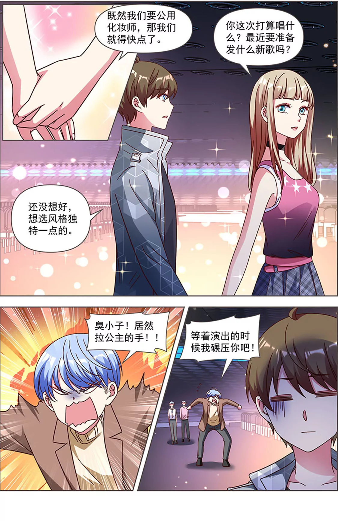 今天开始做明星韩漫全集-第24话 异国流星（03）无删减无遮挡章节图片 