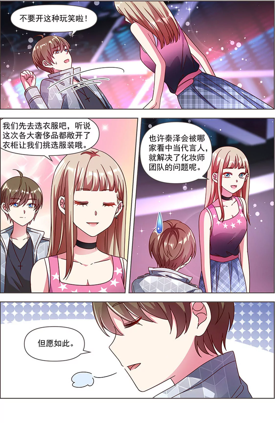 今天开始做明星韩漫全集-第24话 异国流星（03）无删减无遮挡章节图片 