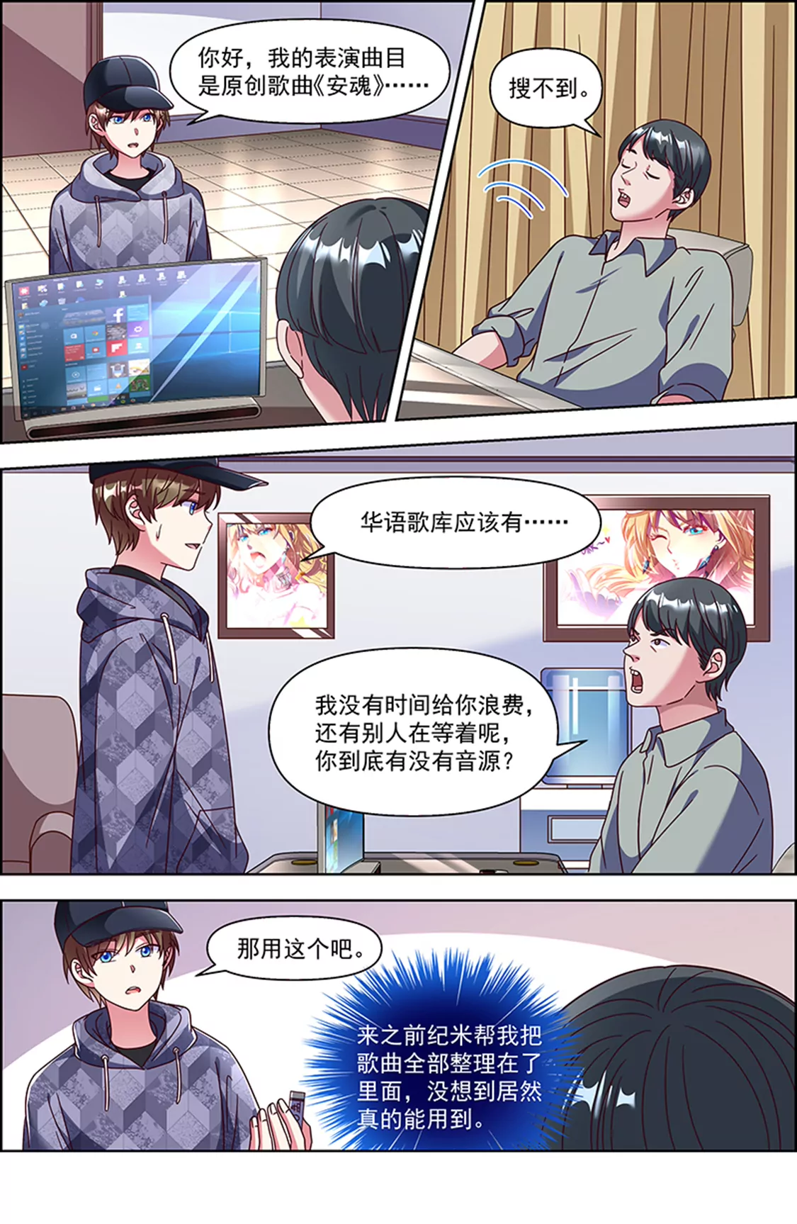 今天开始做明星韩漫全集-第24话 异国流星（04）无删减无遮挡章节图片 