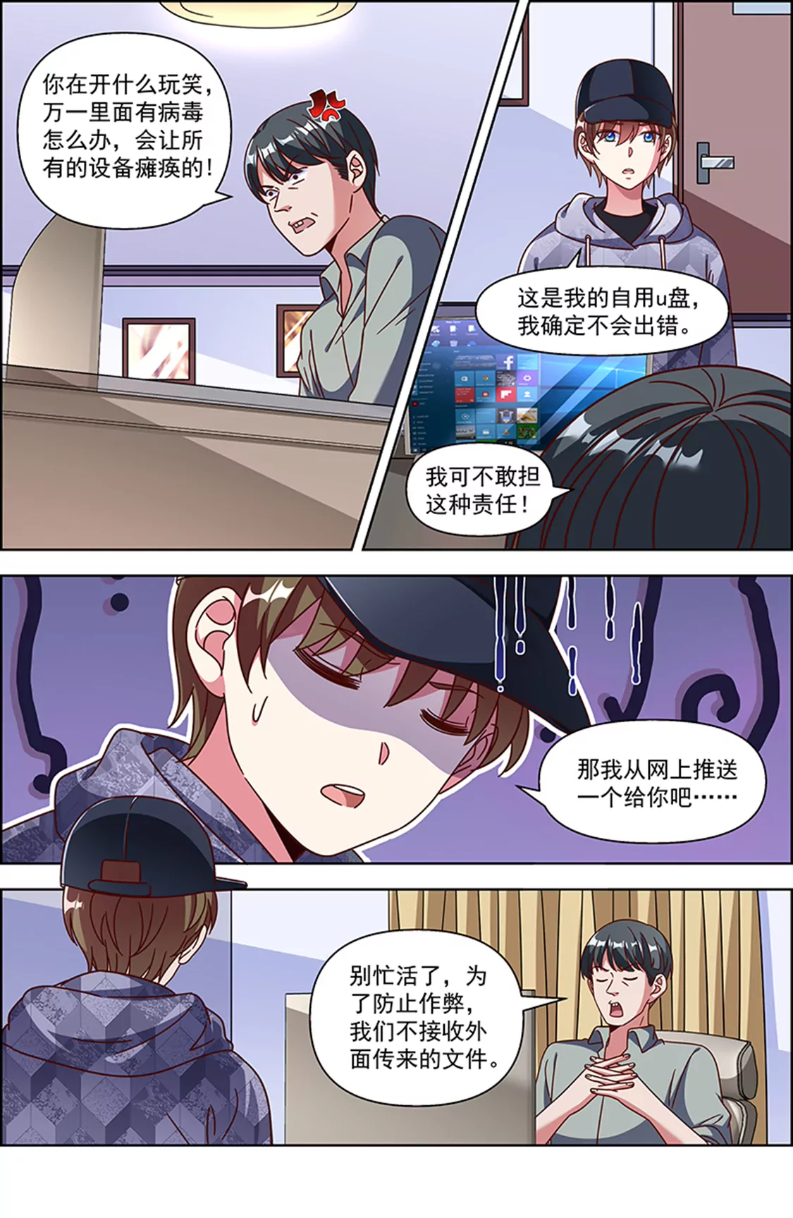 今天开始做明星韩漫全集-第24话 异国流星（04）无删减无遮挡章节图片 