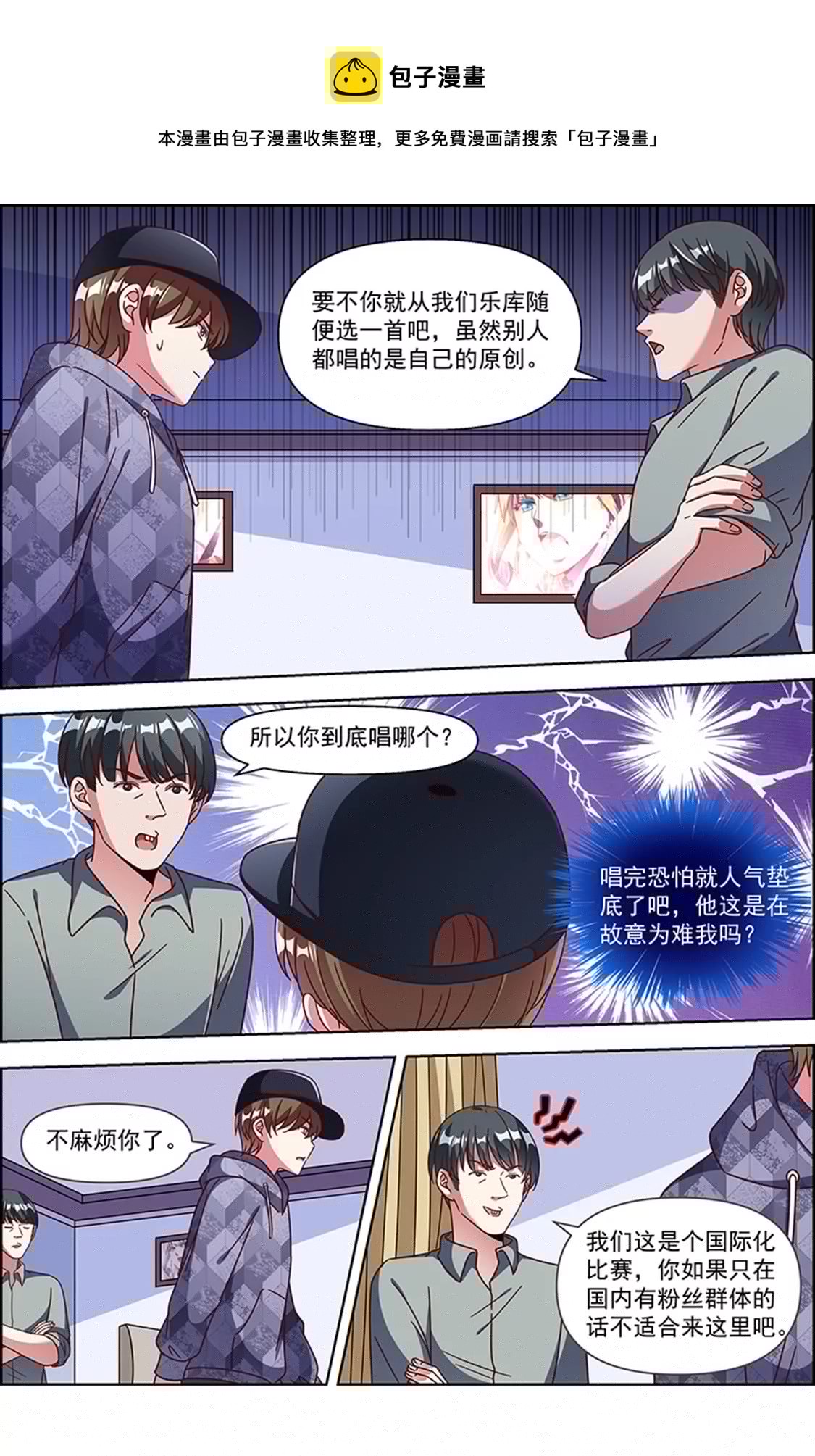今天开始做明星韩漫全集-第24话 异国流星（04）无删减无遮挡章节图片 