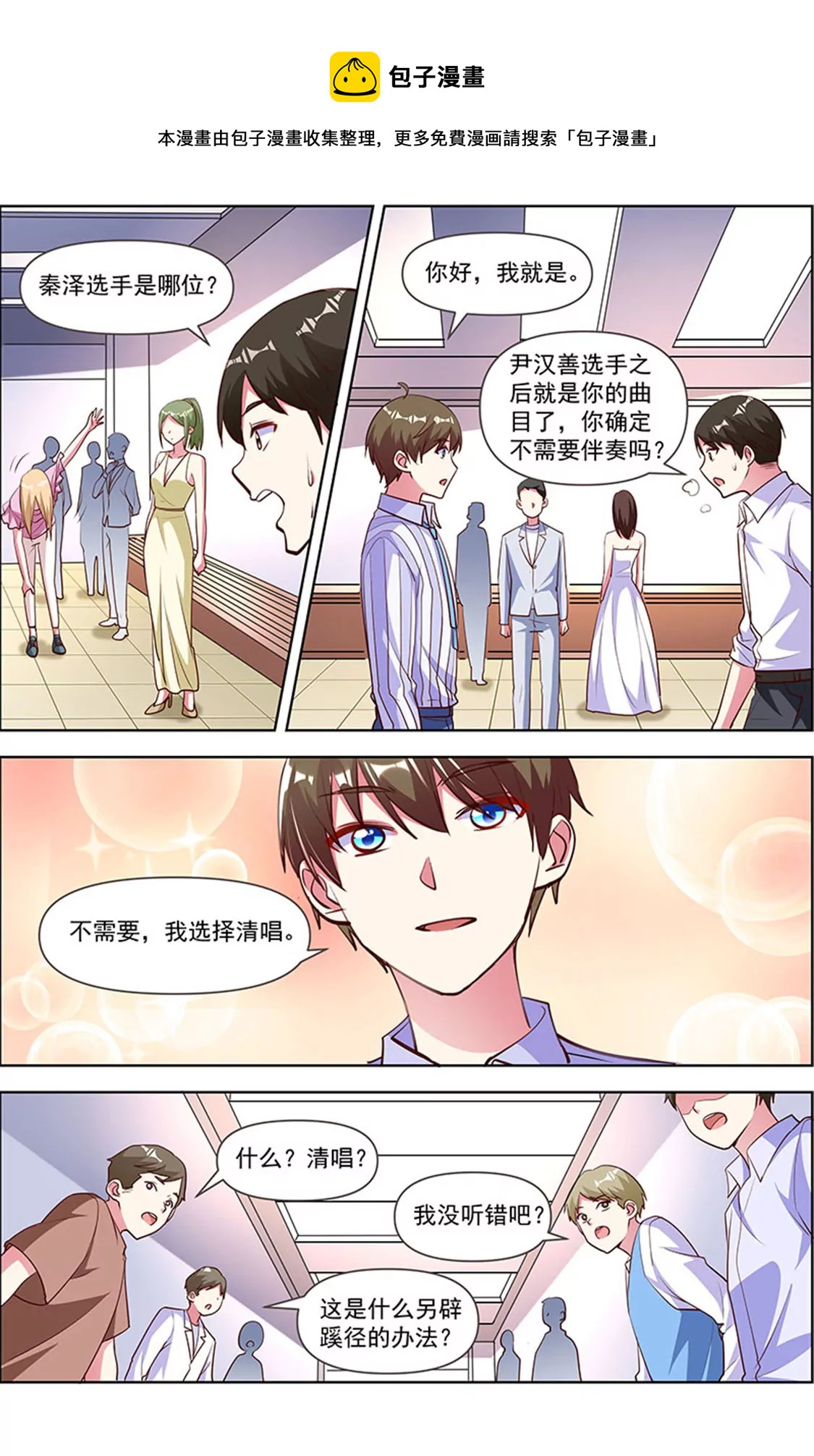 今天开始做明星韩漫全集-第24话 异国流星（05）无删减无遮挡章节图片 