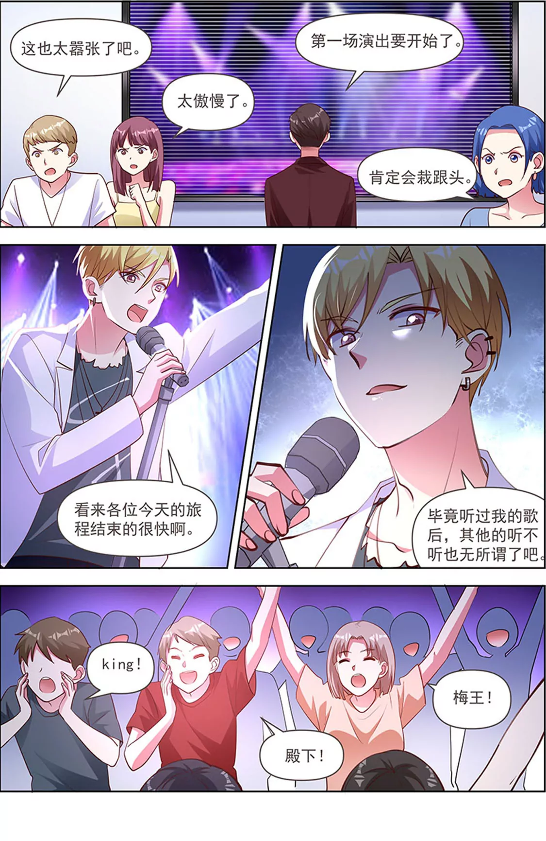 今天开始做明星韩漫全集-第24话 异国流星（05）无删减无遮挡章节图片 