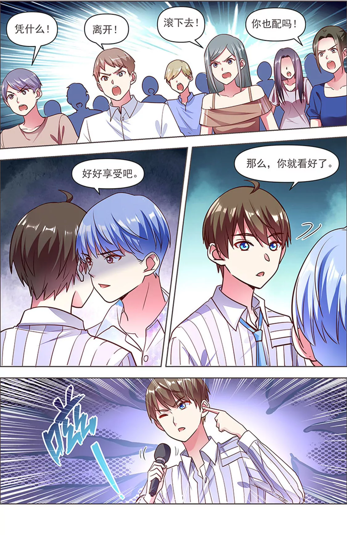 今天开始做明星韩漫全集-第24话 异国流星（06）无删减无遮挡章节图片 