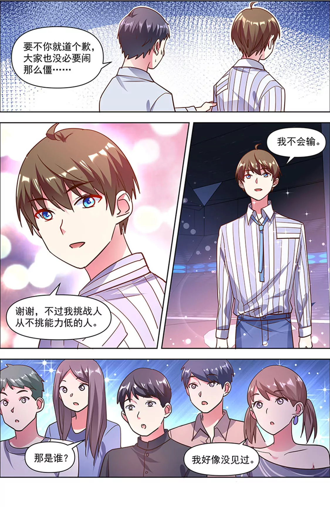 今天开始做明星韩漫全集-第24话 异国流星（06）无删减无遮挡章节图片 