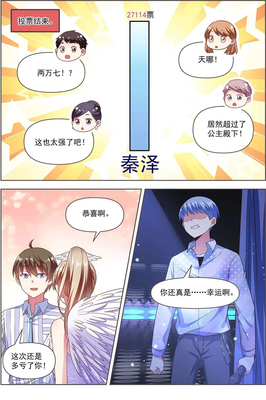 今天开始做明星韩漫全集-第24话 异国流星（07）无删减无遮挡章节图片 