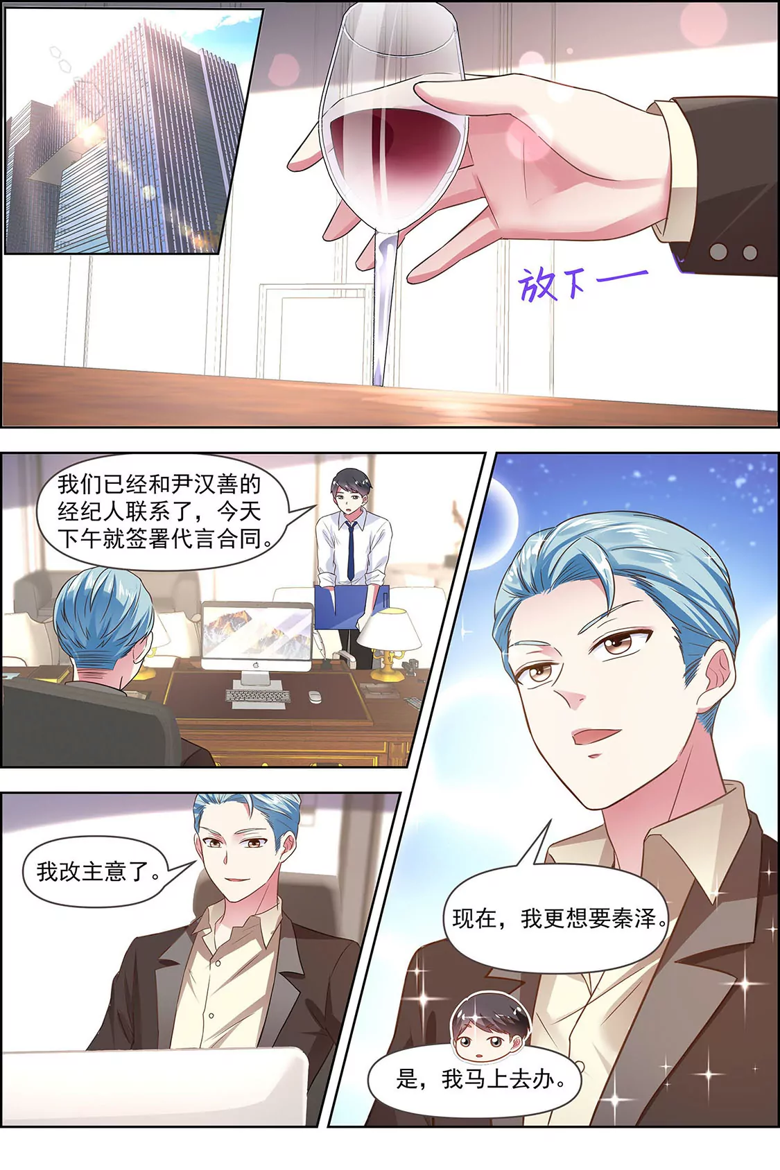今天开始做明星韩漫全集-第24话 异国流星（07）无删减无遮挡章节图片 